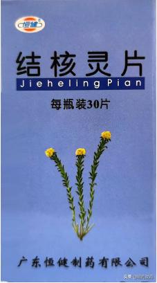 肺结核盗汗吃什么中药,治疗肺结核咳嗽最好的中药