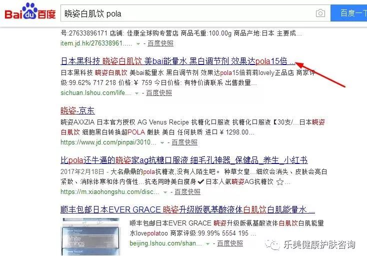 晓姿水光粉底液测评,晓姿抗糖白肌精华