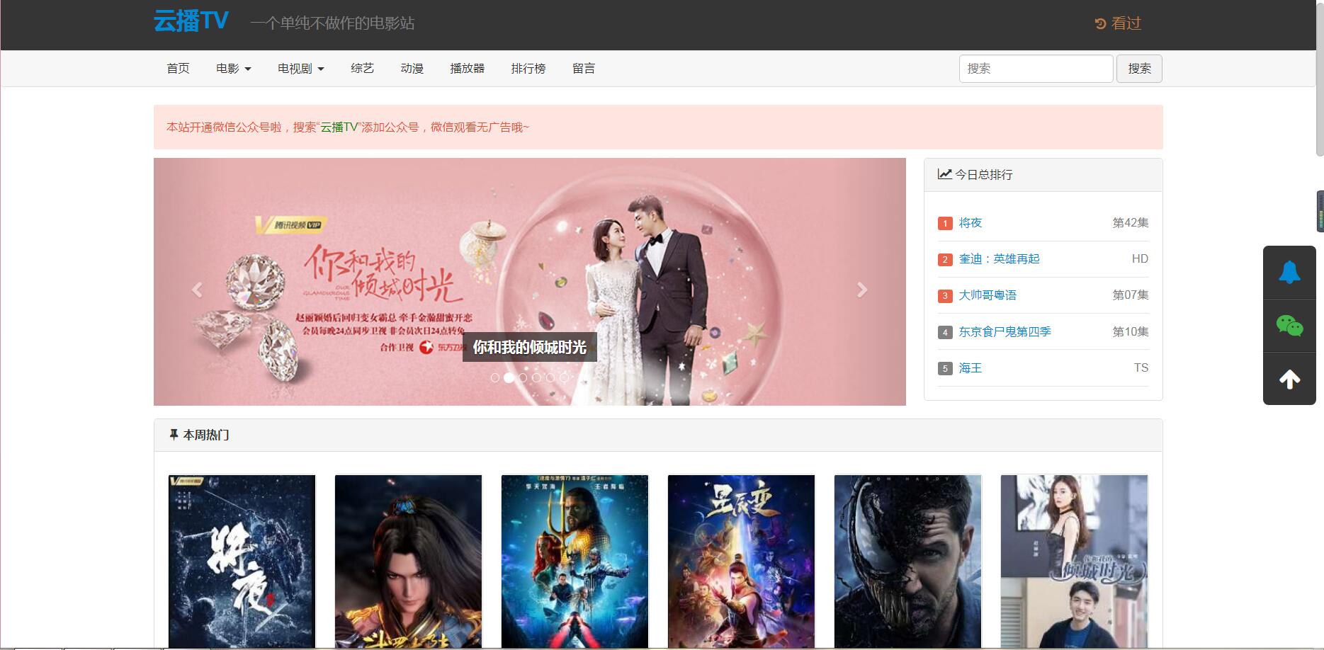 5个值得收藏的免费电影网,电影资源分享网站推荐