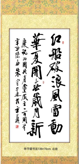 百年礼赞书画名家邀请展开幕,百年圆梦硬笔书法作品展