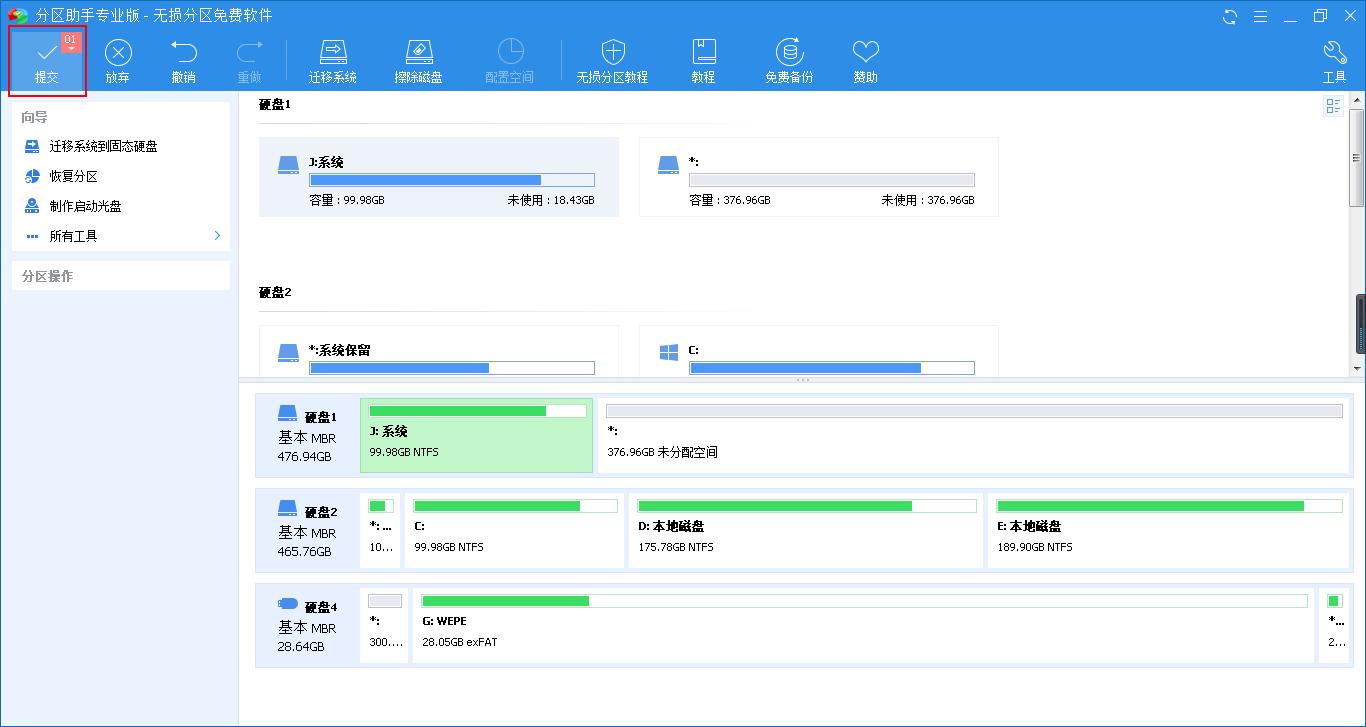 笔记本加固态硬盘旧系统怎么办,光驱改固态后系统迁移