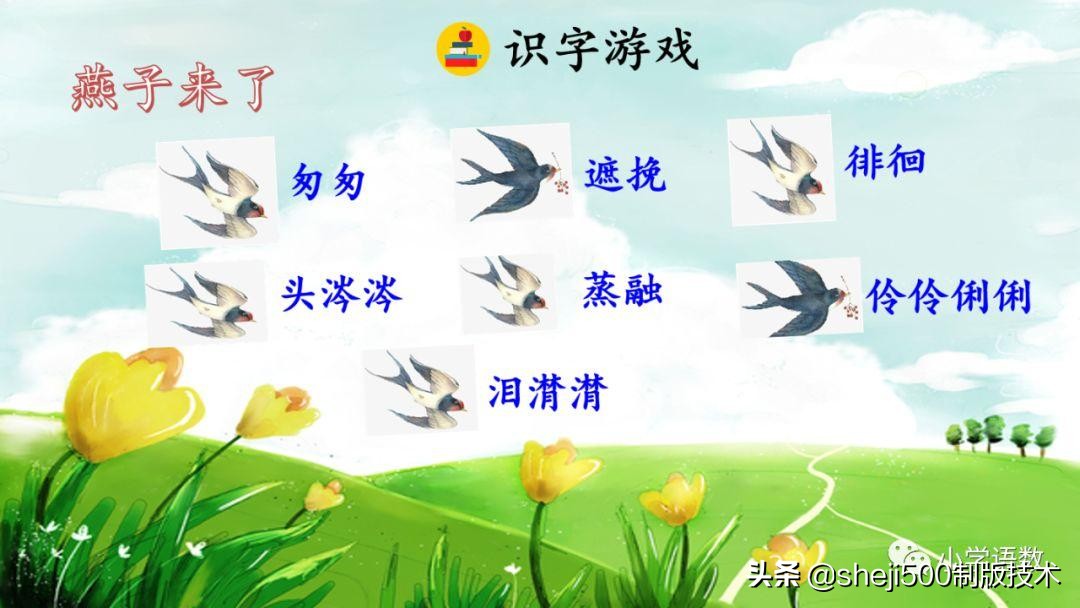 部编版六年级下第八课匆匆讲解,语文六年级下册第8课匆匆预习