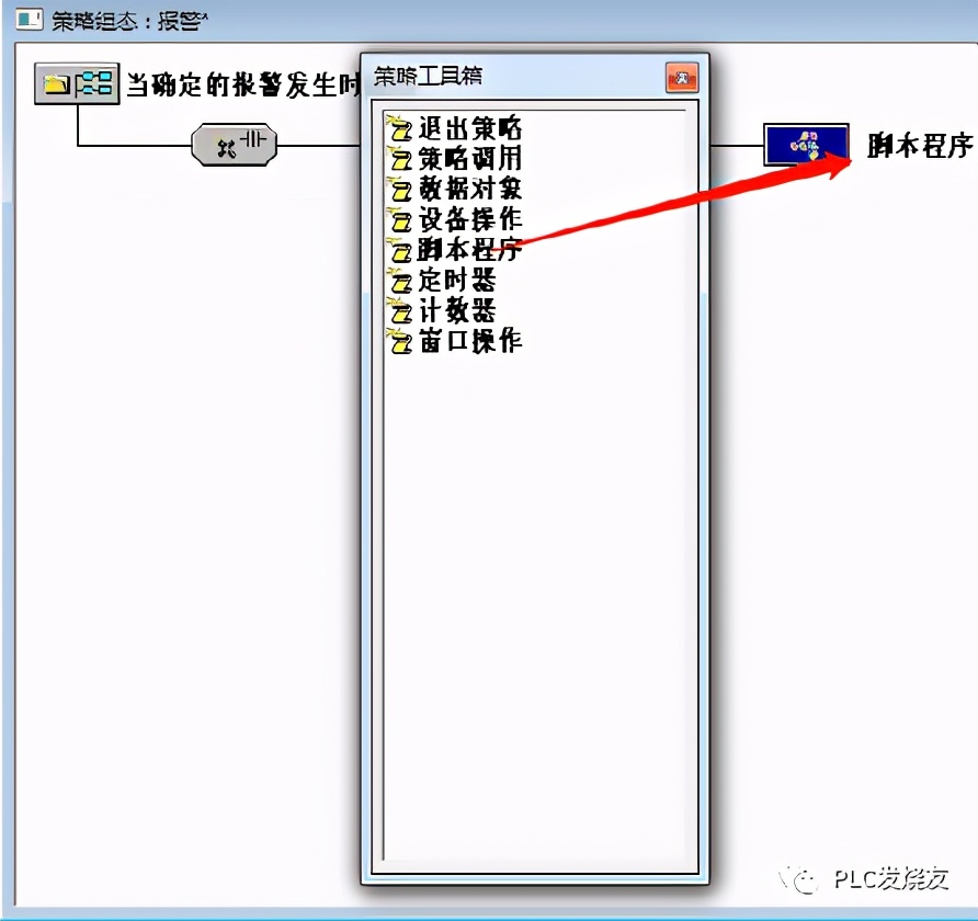 昆仑通态脚本修改报警值,mcgs昆仑通态触摸屏脚本详解