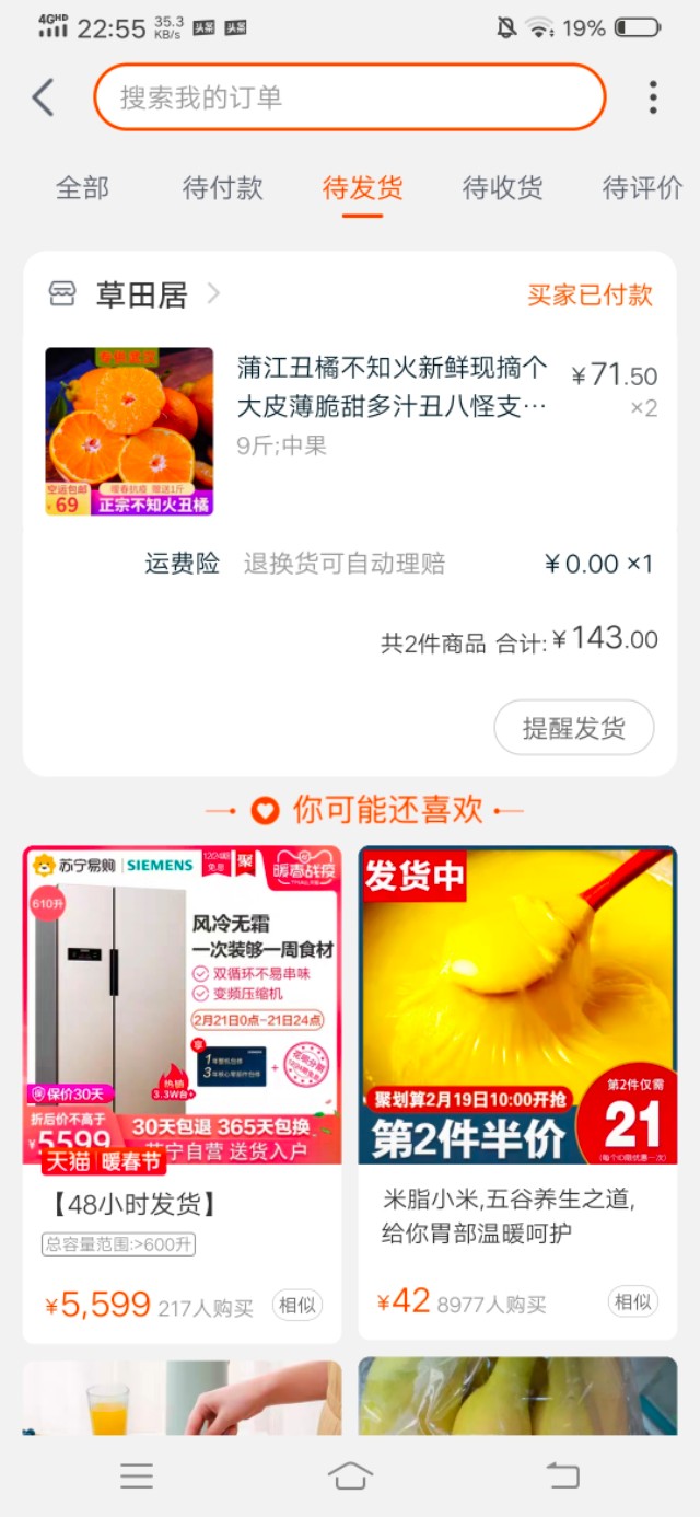 水果商家入驻淘宝,淘宝网水果批发店家