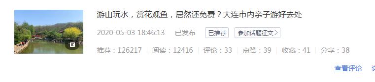 百家号从零开始到转正只用了10天,百家号注册运营技巧