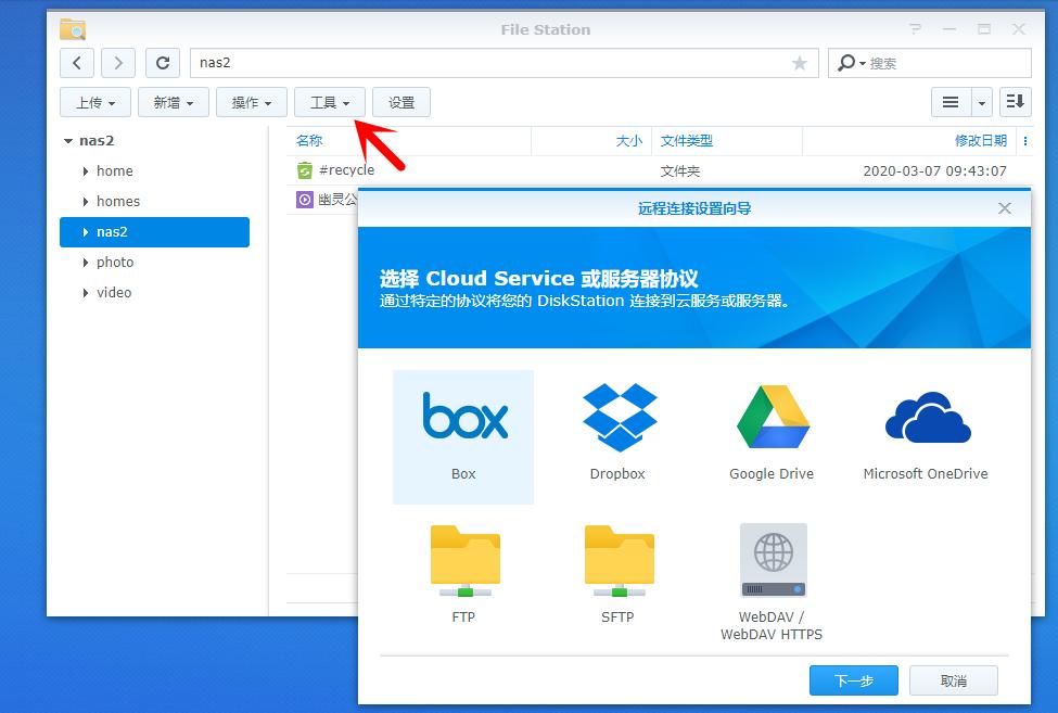 群晖nas十大功能和使用,群晖手把手教你从零开始设置nas