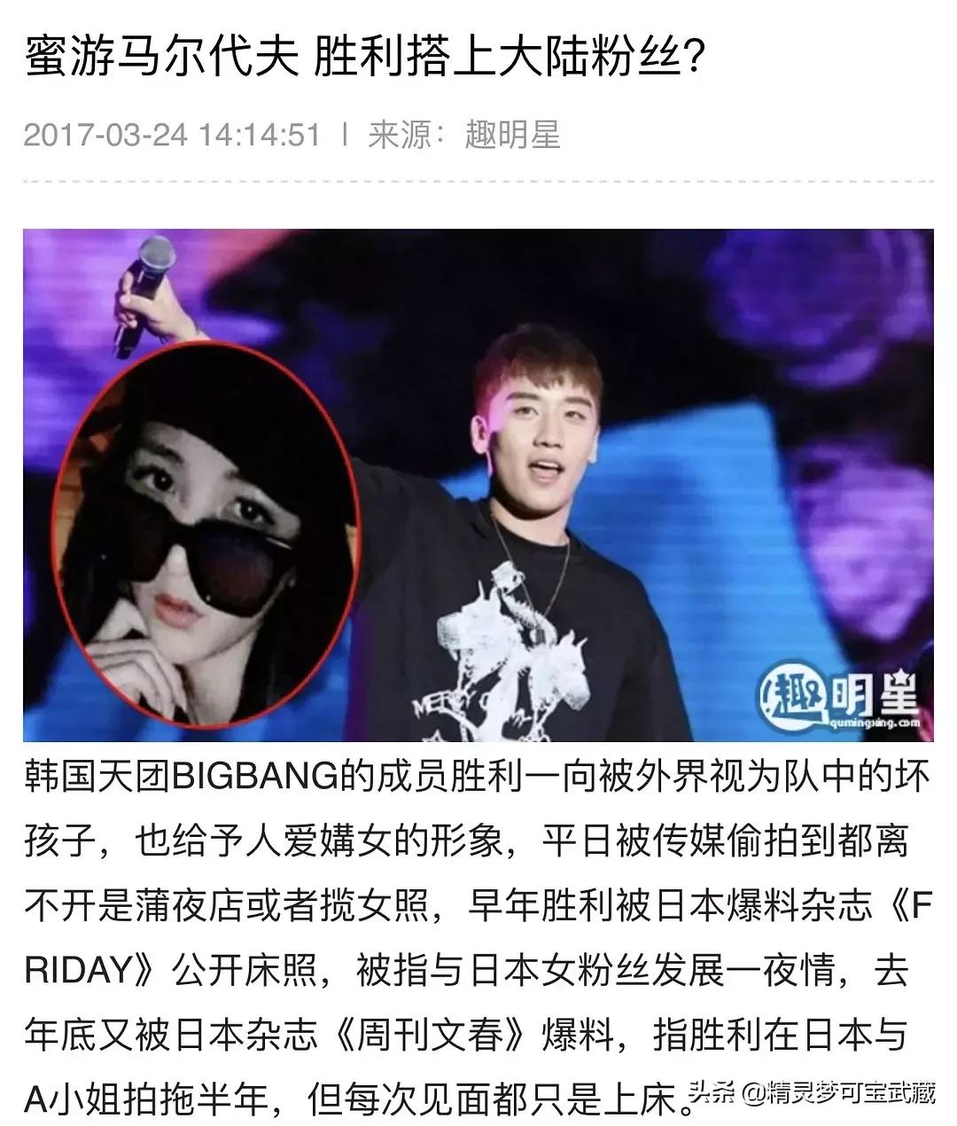 Bigbang李胜利淫乱私生活,棒子人设坍塌彻底凉凉。