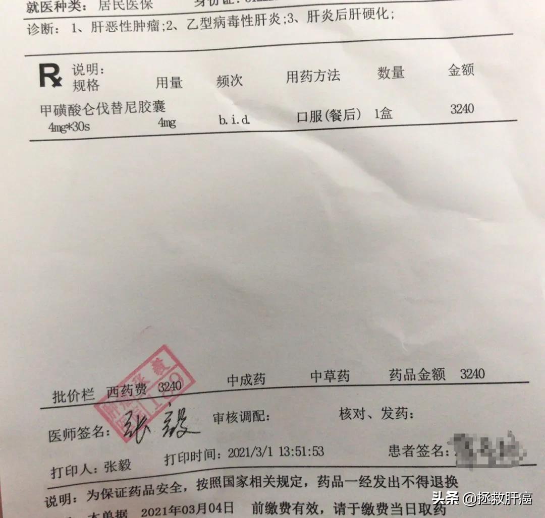 医保肿瘤药降价,肝癌一线药物纳入医保新目录