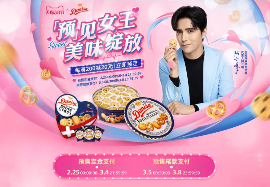 「营销」“3.8妇女节”东锦、钟薛高、界界乐等送上花式营销