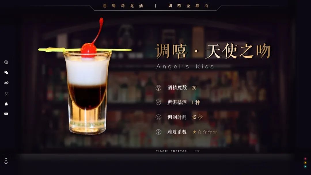 天使之吻鸡尾酒背景音乐,天使之吻鸡尾酒原视频