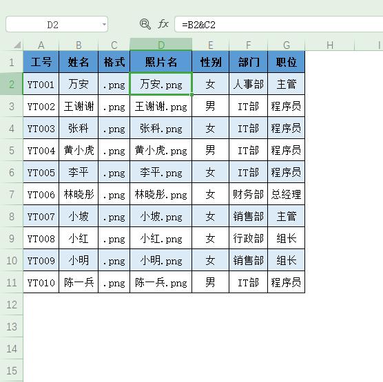 wps如何快速制作员工证100个,wpsword怎么一页生成四个工作证