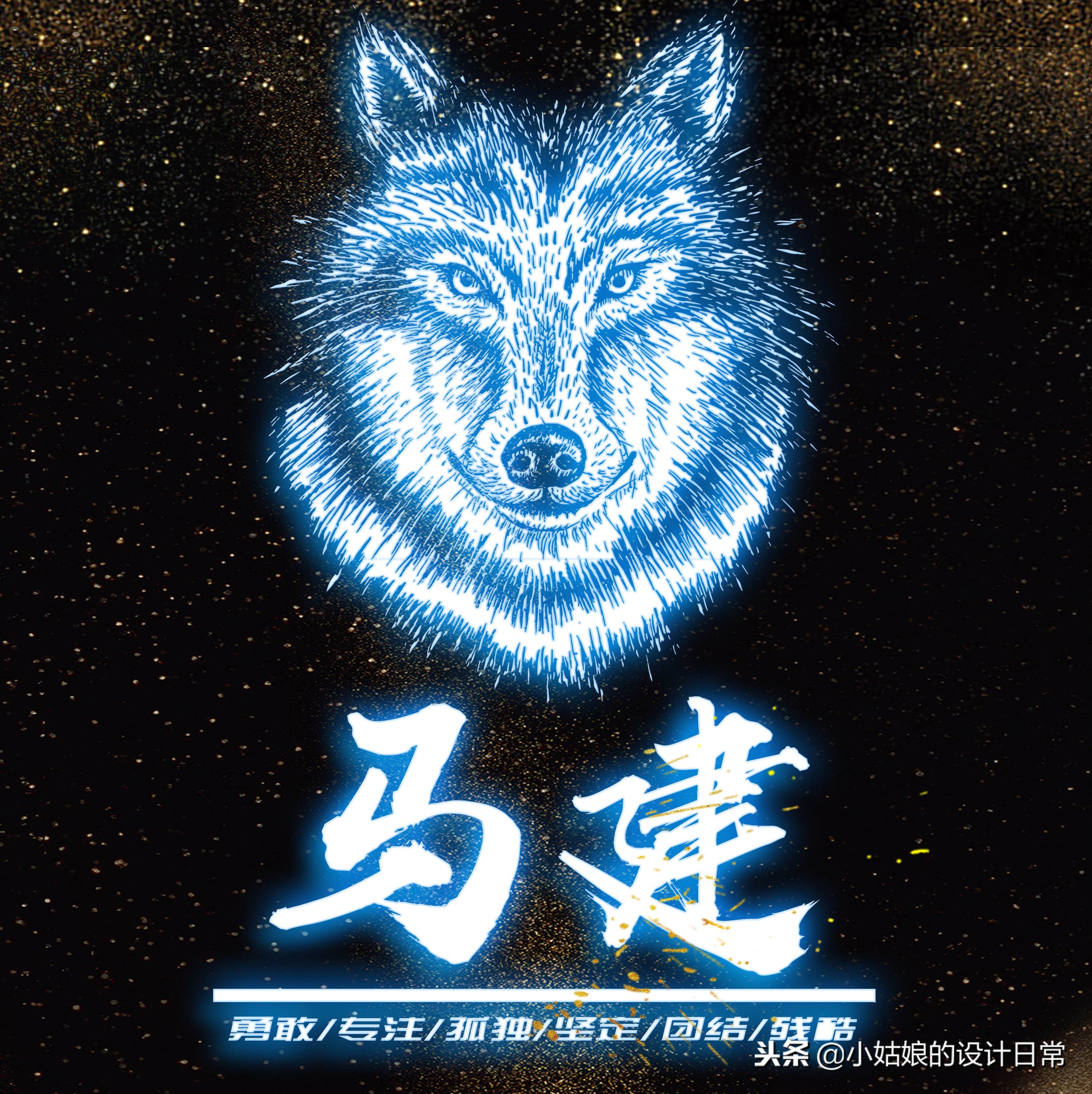 个性签名头像励志,黑白狼性励志头像