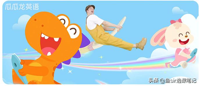 瓜瓜龙退课流程,瓜瓜龙英语启蒙课好吗