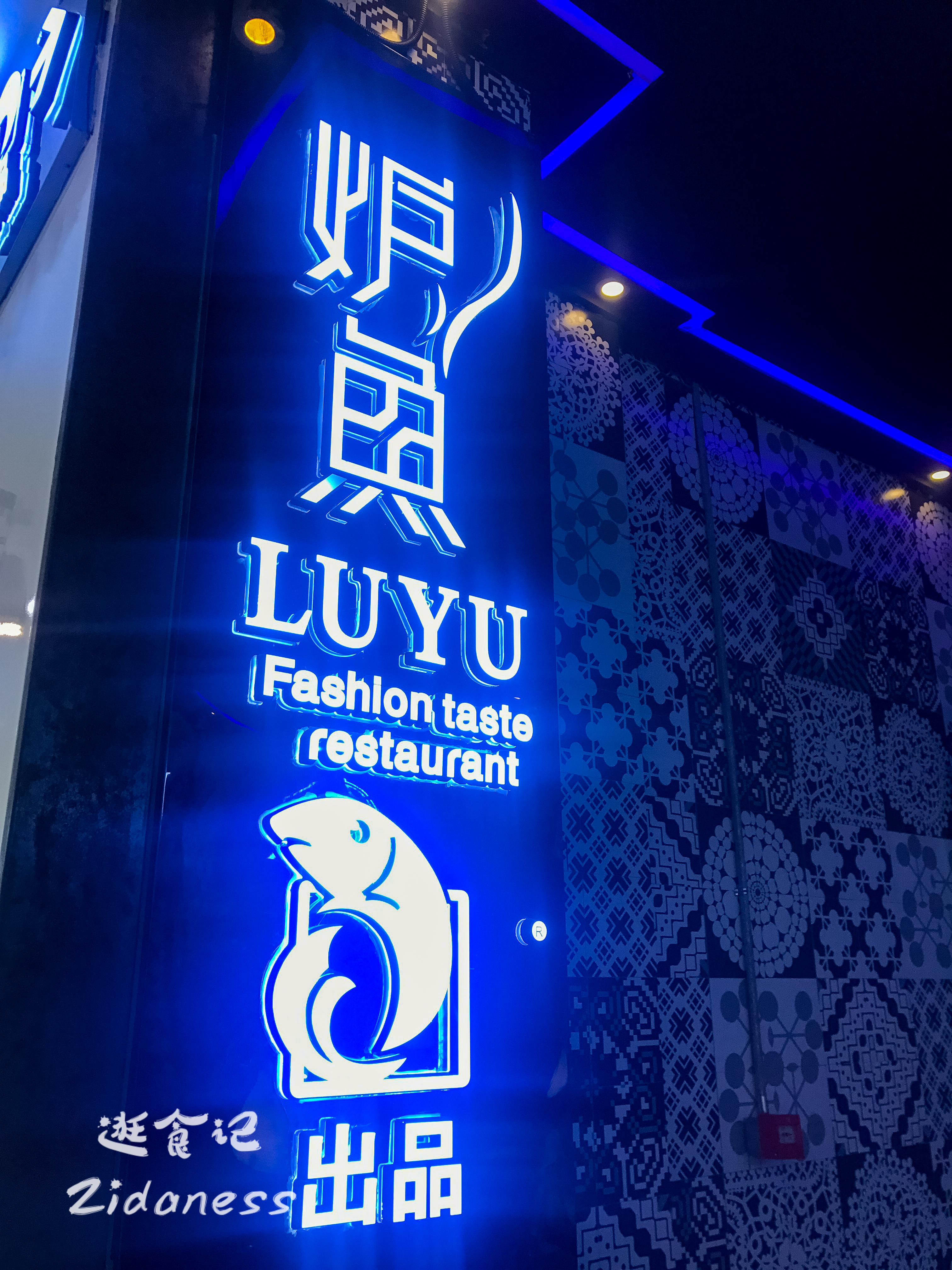 扬州万达烤鱼,扬州哪家烤鱼好吃