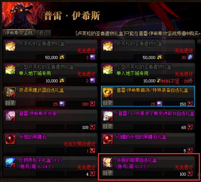 dnf希洛克团本详细机制2021,dnf希洛克普通团本攻略