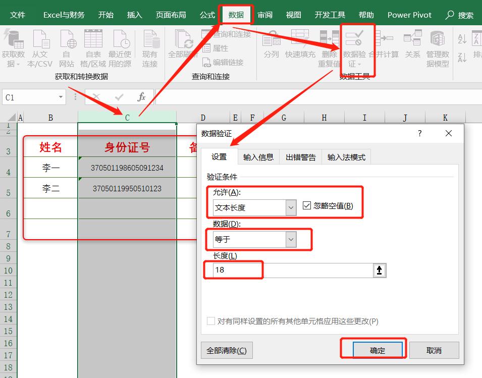 身份证号码怎么设置更合理,身份证号码输对了为什么显示错误