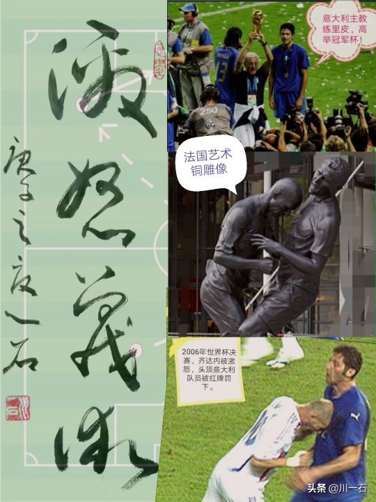06年世界杯意大利夺冠历程表,2006世界杯意大利到底有多弱