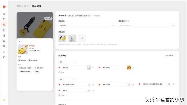 微信里面可以开店吗,微信上可以开店吗