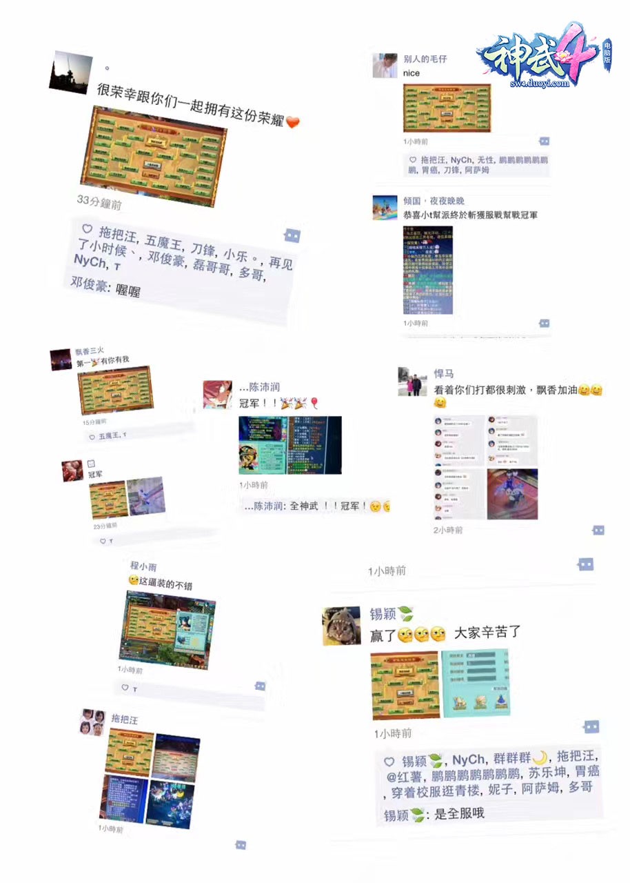 神武见证专访导演,神武见面会完整视频