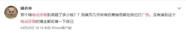 大v推荐的电动牙刷,很坑的电动牙刷
