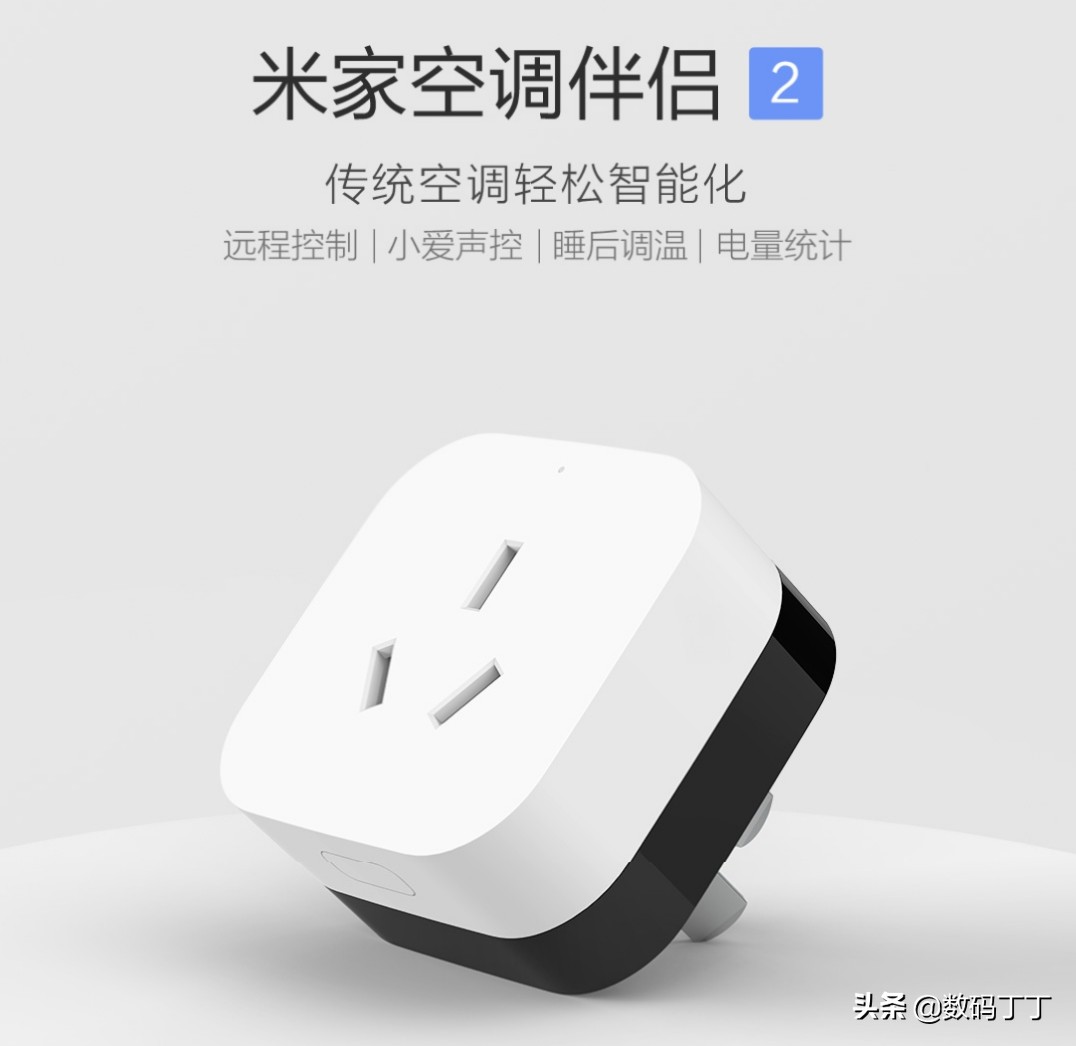 米家空调伴侣适用什么空调,米家空调伴侣支持哪些空调