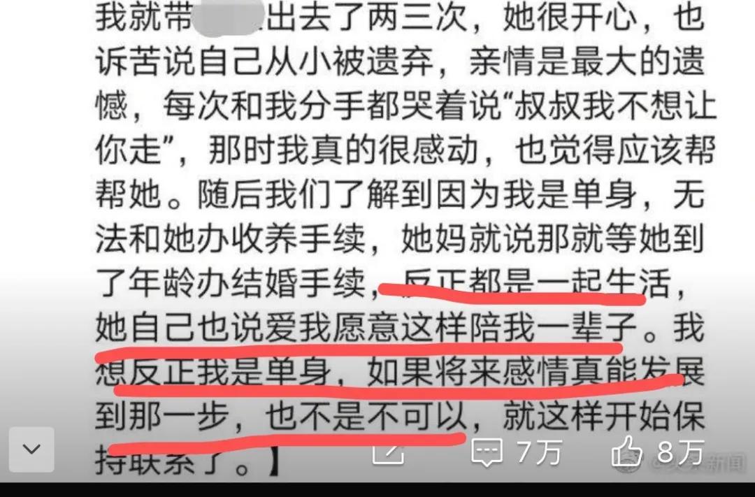 包丽死亡事件解密,女大学生包丽被害事件后续