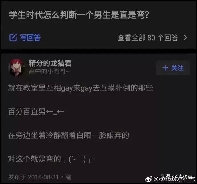 怎么判断男生直不直男,如何判断一个男生直不直