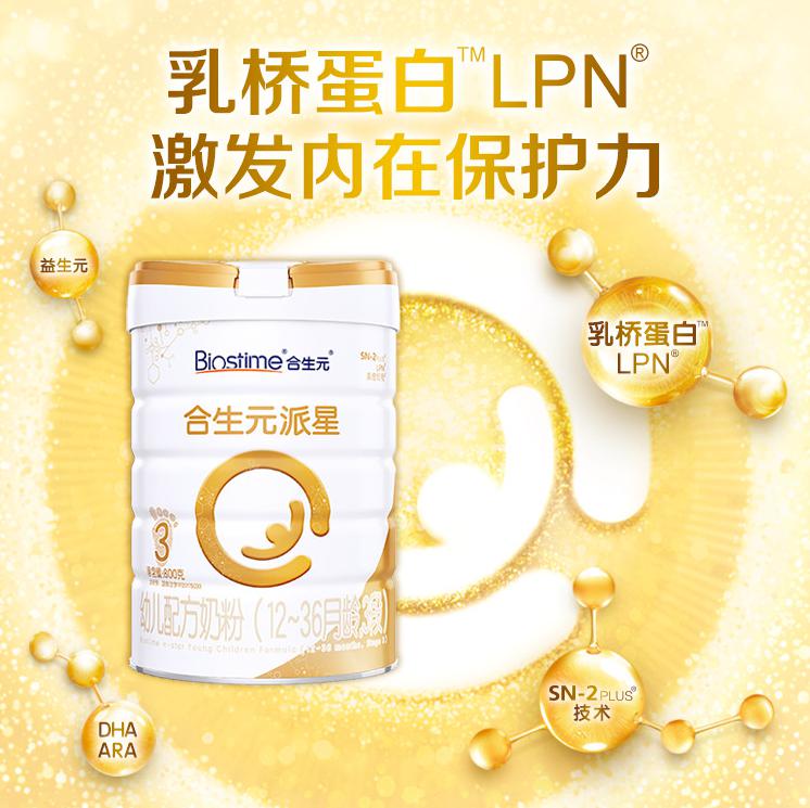 好吸收的奶粉选合生元,免疫力奶粉
