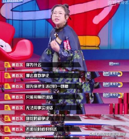 奇葩说父母观念过时该闭嘴第几期,奇葩说要不要和父母争辩