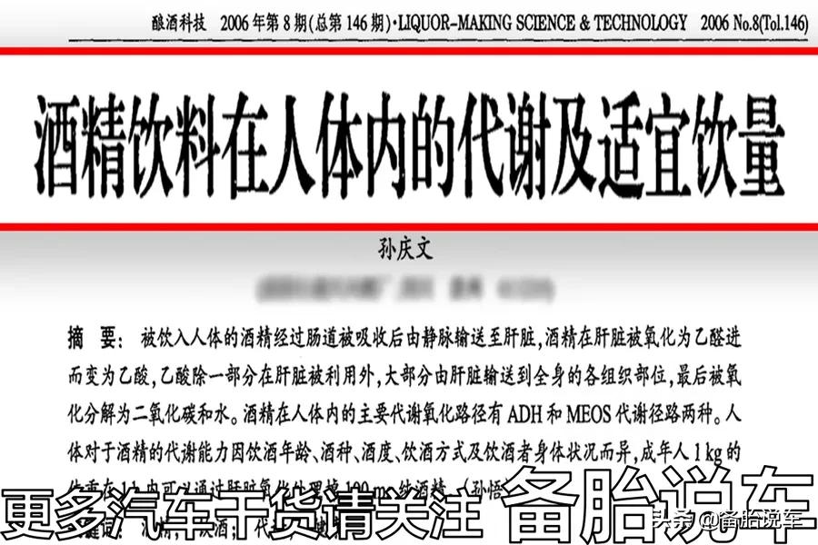 喝酒多长时间开车才不算酒驾,喝完酒多久开车才不是酒驾了