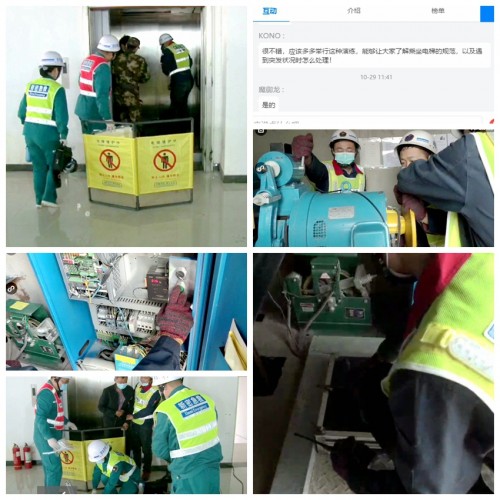 电梯安全应急演练活动会议流程,官方电梯应急演练视频