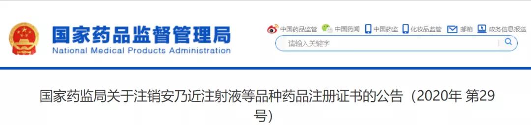 安乃近会被禁用吗,安乃近被禁止了吗