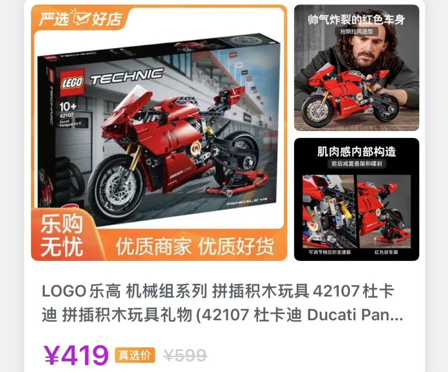 真快乐小商品严选,真快乐限量购买