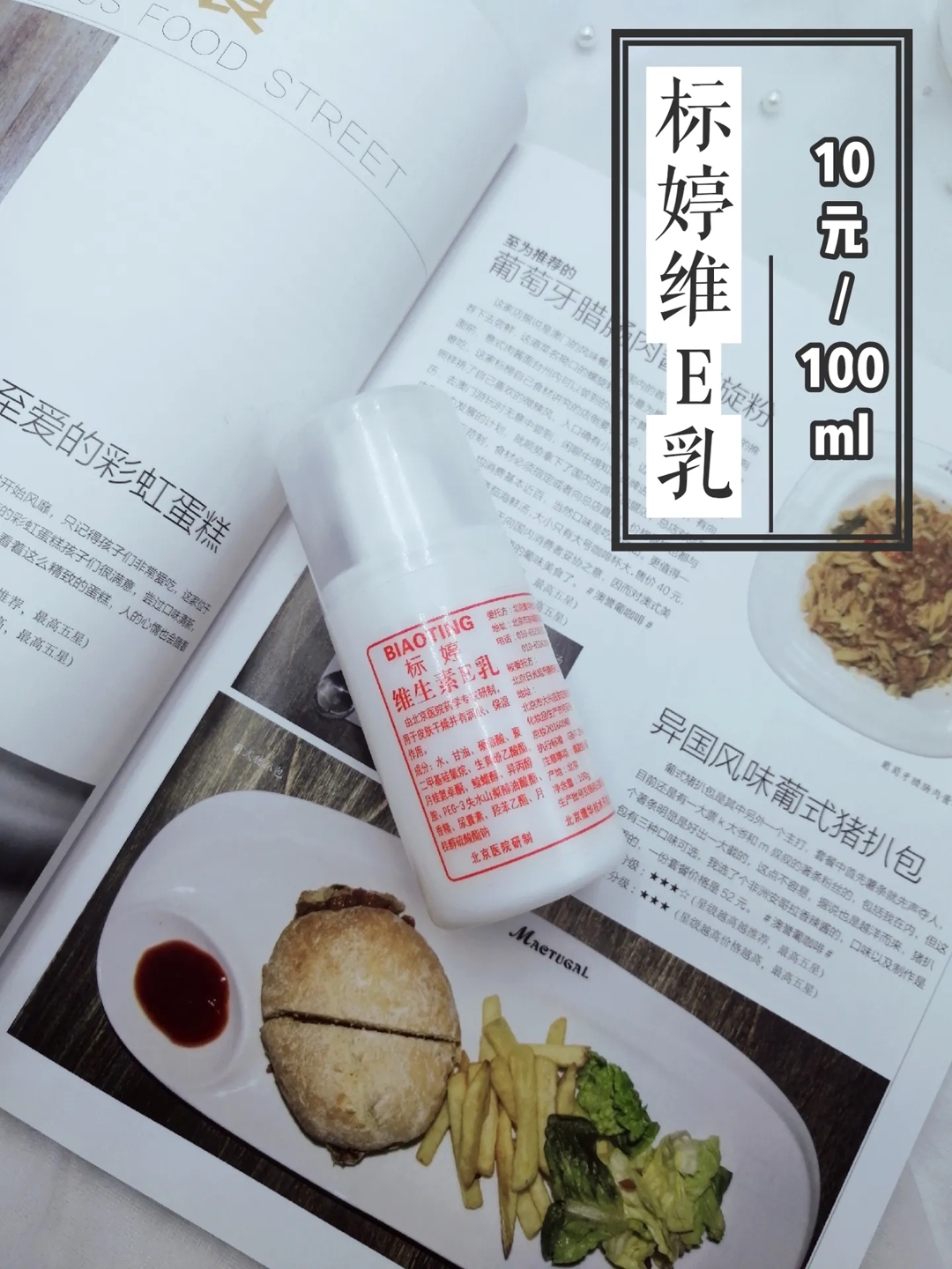 平价护肤品50元以内,百元平价护肤品40岁