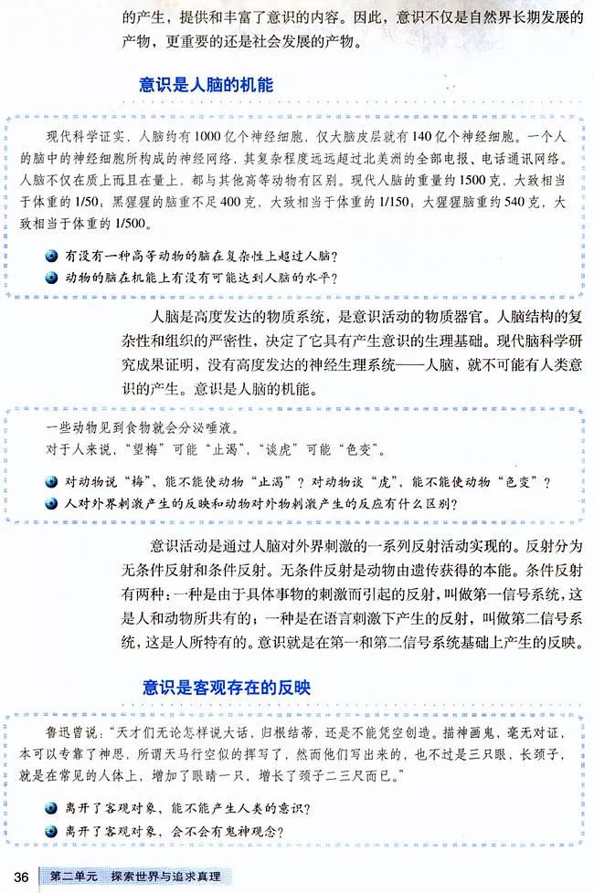 高中政治必修四哲学与文化知识点,高中政治人教版必修四必背知识点