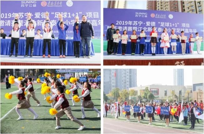 江苏苏宁足球比赛2019,江苏苏宁足球俱乐部比赛现场