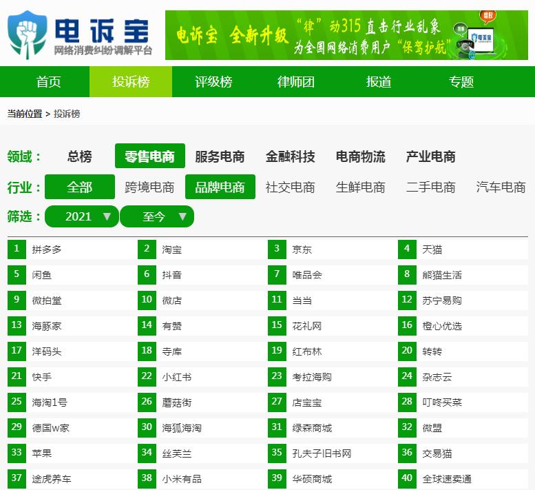 淘宝充值话费没到账怎么退款,淘宝充话费未到账怎么申请投诉