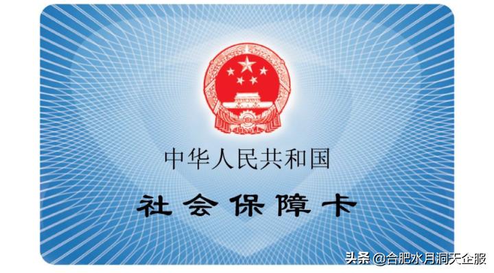 合肥个人社保开户办理流程,自由职业者个人社保怎么办理开户