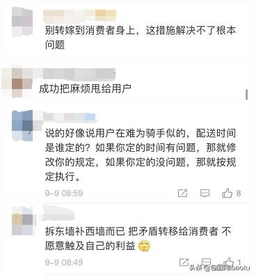 饿了么将推新功能新闻,饿了么5分钟功能引热议