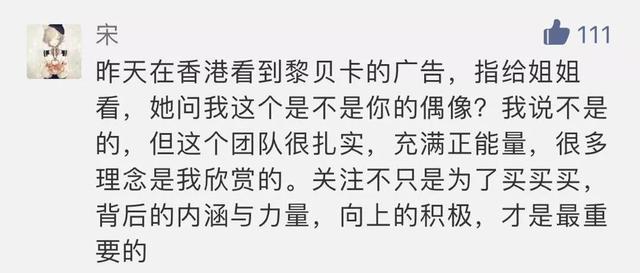 时尚博主黎贝卡时间管理,黎贝卡和时尚博主