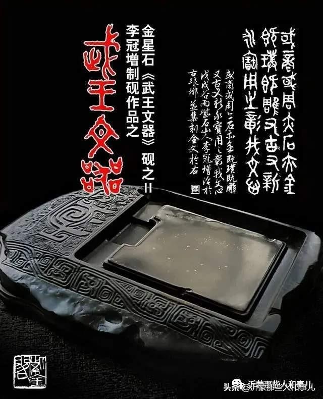 琅琊紫金砚米芾,米芾紫金砚从哪里来