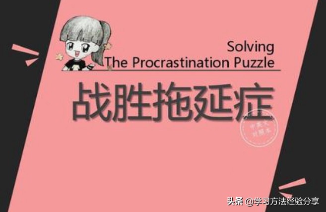 高中生不学习如何自律,不自律想好好学习有什么方法
