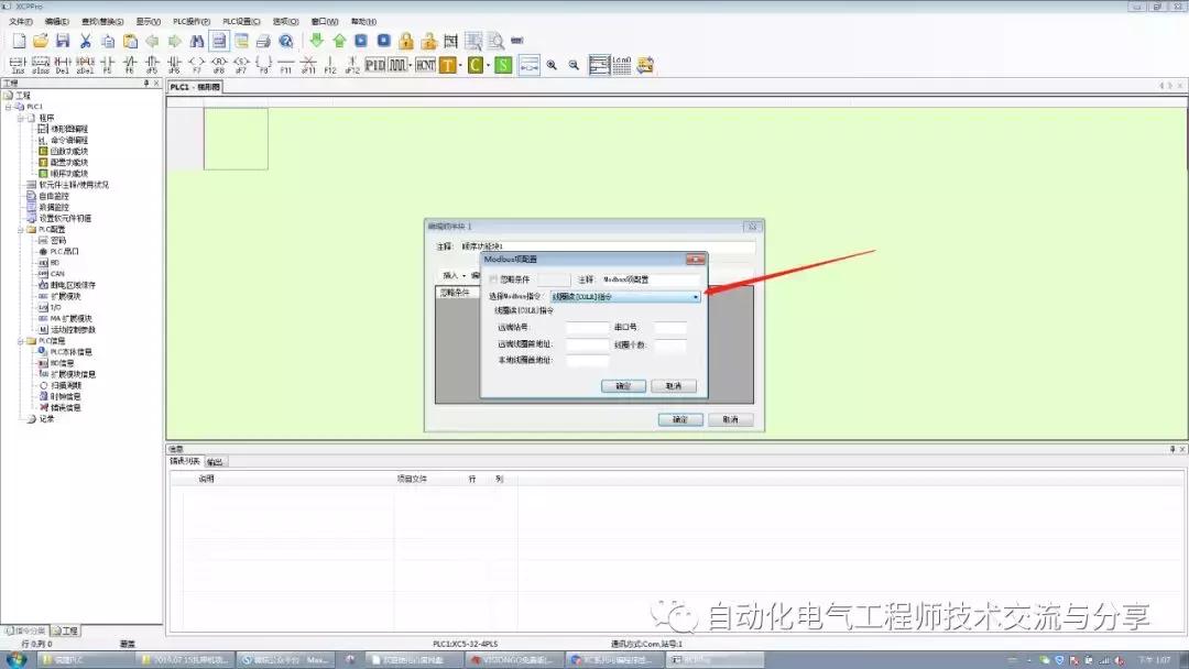 信捷plc通讯实例讲解,信捷plc扩展模块怎么和plc通讯