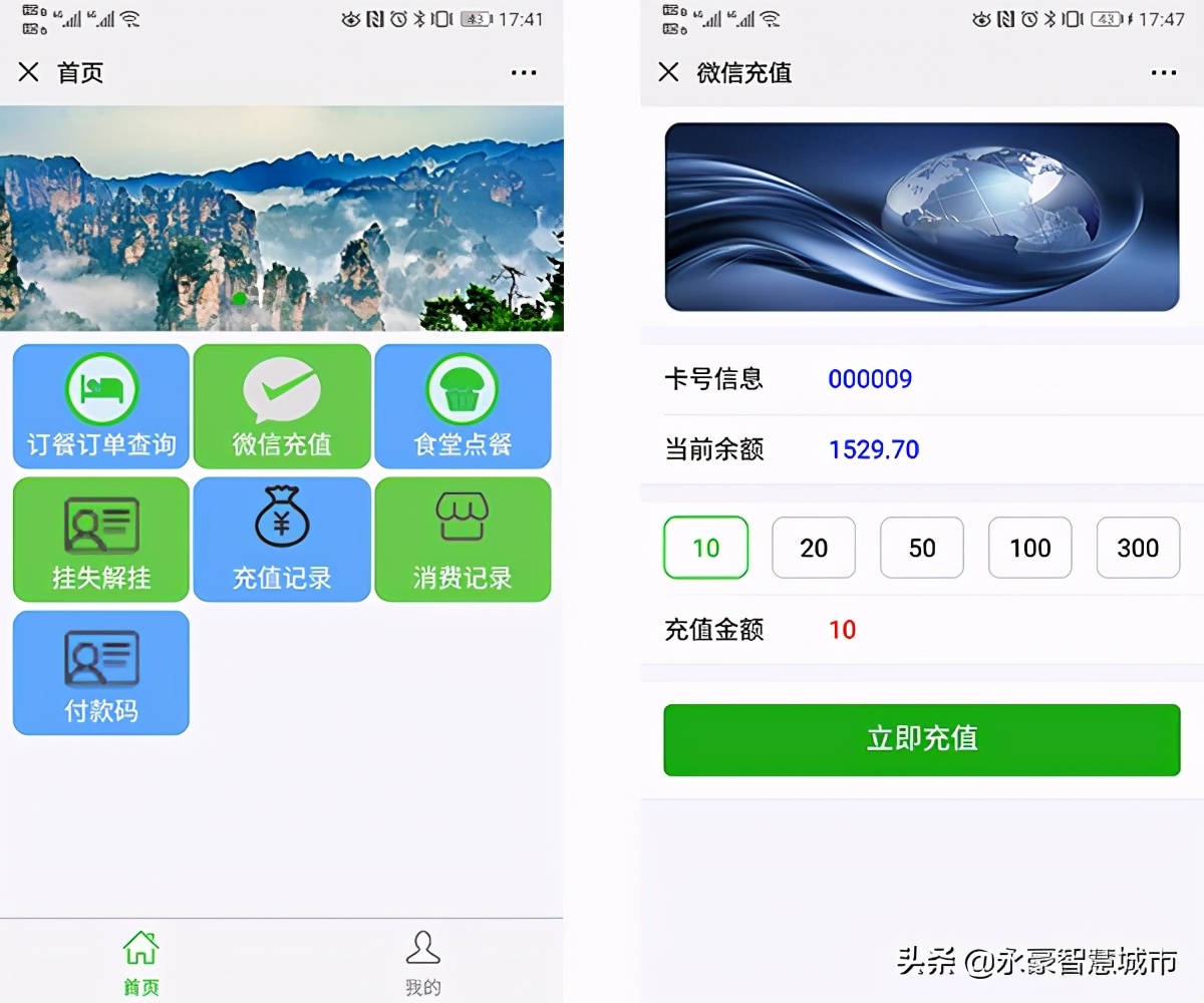 浙江企业餐厅一卡通系统服务,公司食堂一卡通系统定制