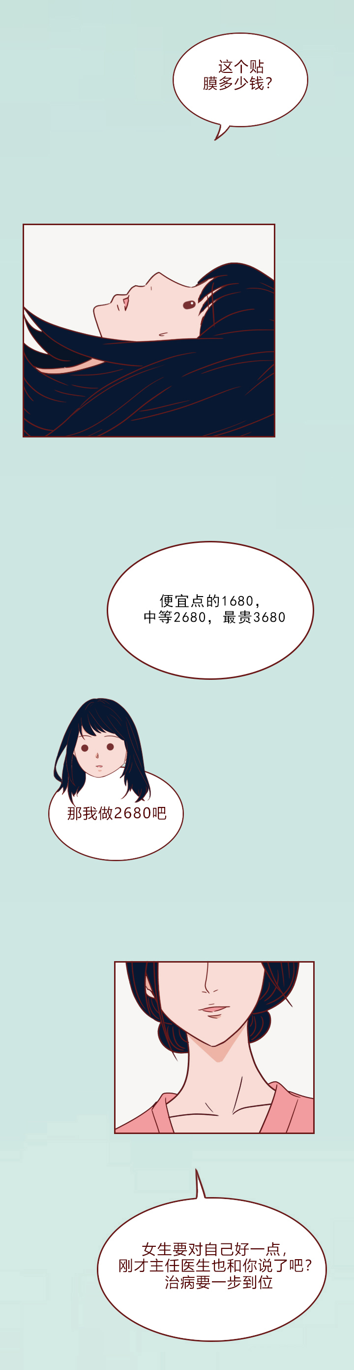 女生身体健康，却被推进手术室治疗，漫画揭露私人医院*局骗**