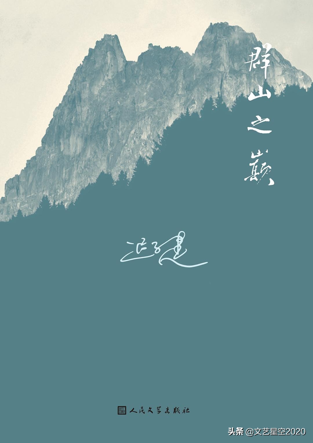 迟子建十大经典小说,迟子建的十部经典小说免费阅读