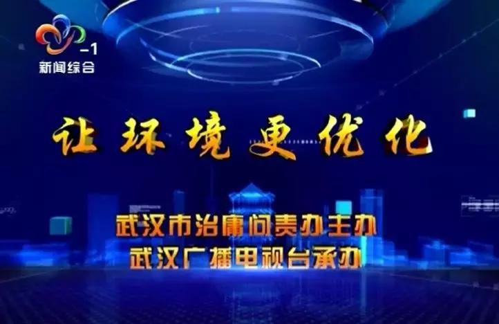 首场电视问政：看区长“同行互评”谁来管？谁能管？归谁管？