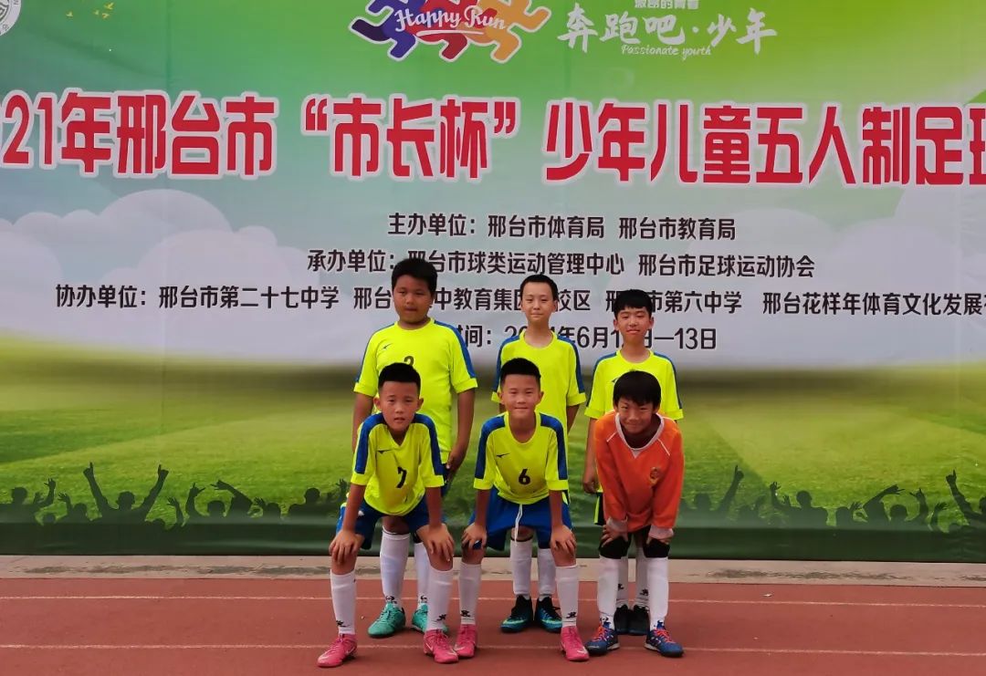 河北小学女足足球比赛,邢台市2023小学生足球锦标赛