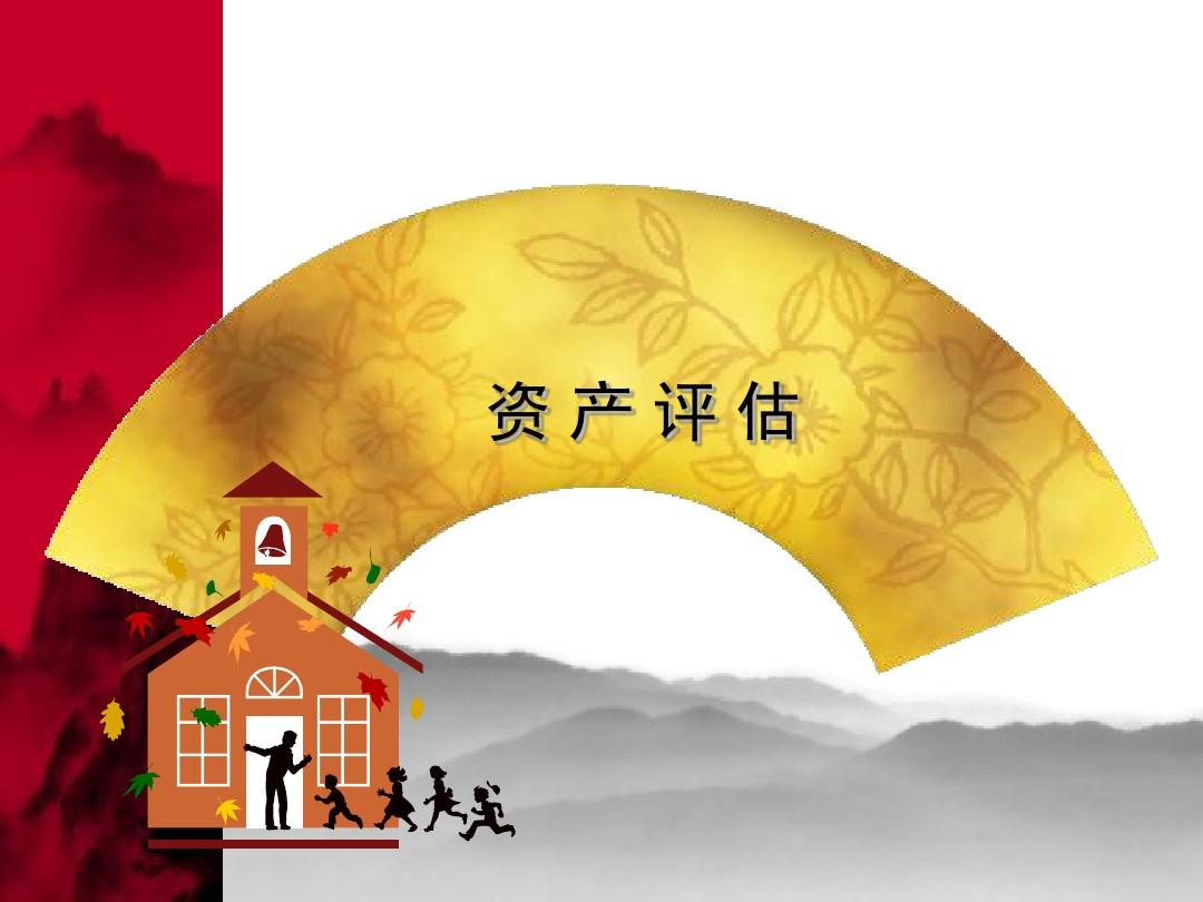 无形资产怎么评估价值,无形资产评估机构