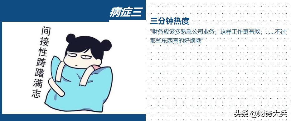 如何做一个优秀的财务人员,想成为一名合格的经营者